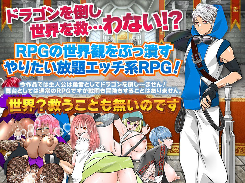 サンプル画像1:えっ！？勇者はドラゴンを倒し…ません！！(まともゾンビ) [d_252149]