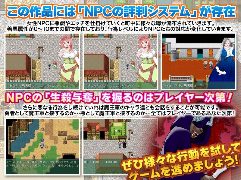 サンプル画像3:えっ！？勇者はドラゴンを倒し…ません！！(まともゾンビ) [d_252149]