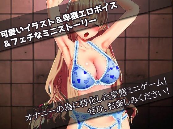 サンプル画像5:【2本セット！！】蟲姦〜大人の変態ゲーム(同人美少女ゲーム) [d_252159]