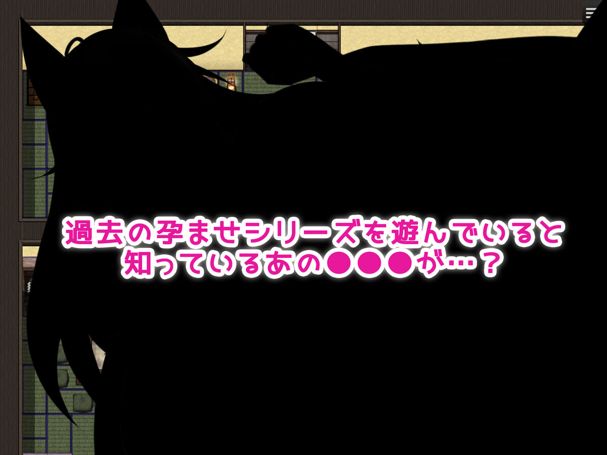 寝取り性活！ 〜生きるために孕ませる！！〜
