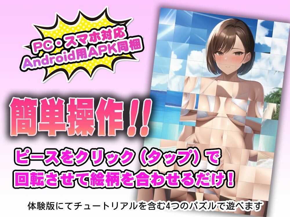 サンプル画像2:パズル＆ワイフ VOL.01(くじら水産) [d_252219]