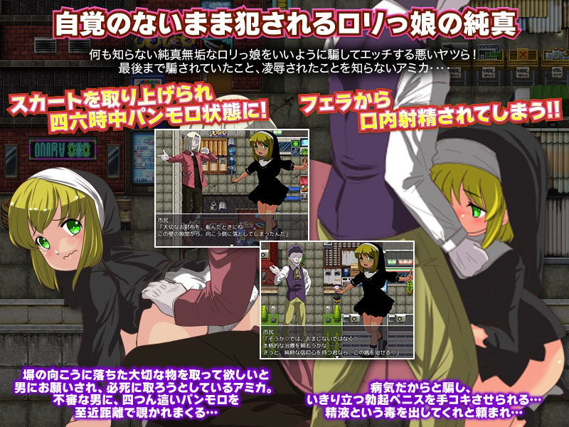 サンプル画像3:シスター見習い純粋少女 ソドムに迷い込む(天粋球児) [d_252295]