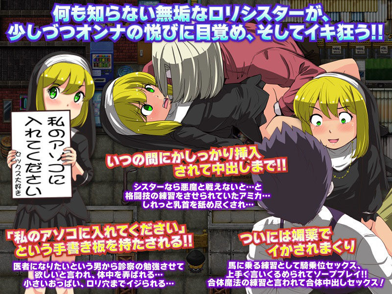 サンプル画像4:シスター見習い純粋少女 ソドムに迷い込む(天粋球児) [d_252295]