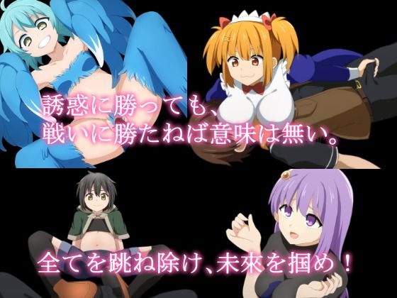 サンプル画像3:Re:コレクター 〜逆●●プには屈しない物語〜(甘味楽園) [d_252299]