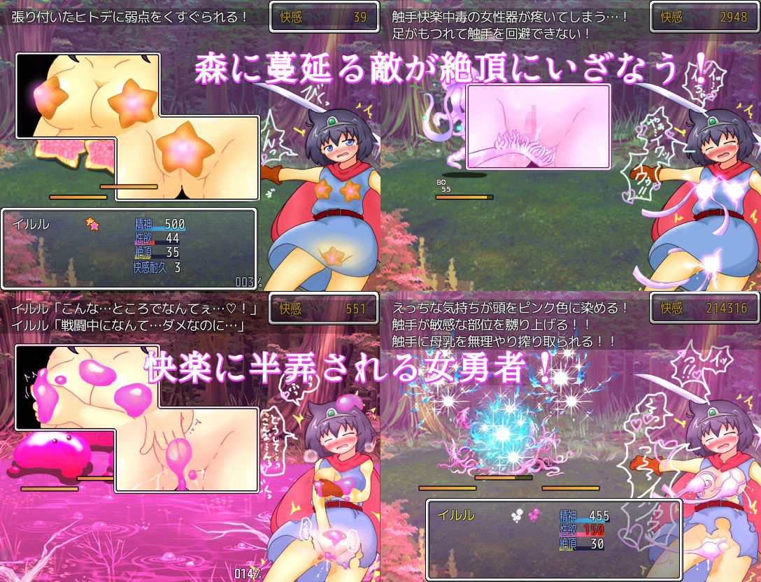 サンプル画像2:女勇者イルルと淫魔法の森(ぬるぬる古井戸) [d_252434]