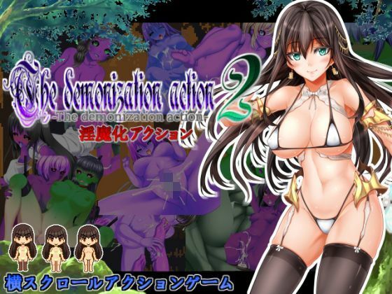 サンプル画像3:【お年玉！アクションゲーム7作品セット】（1/9まで）(ラナンキュラス) [d_252578]