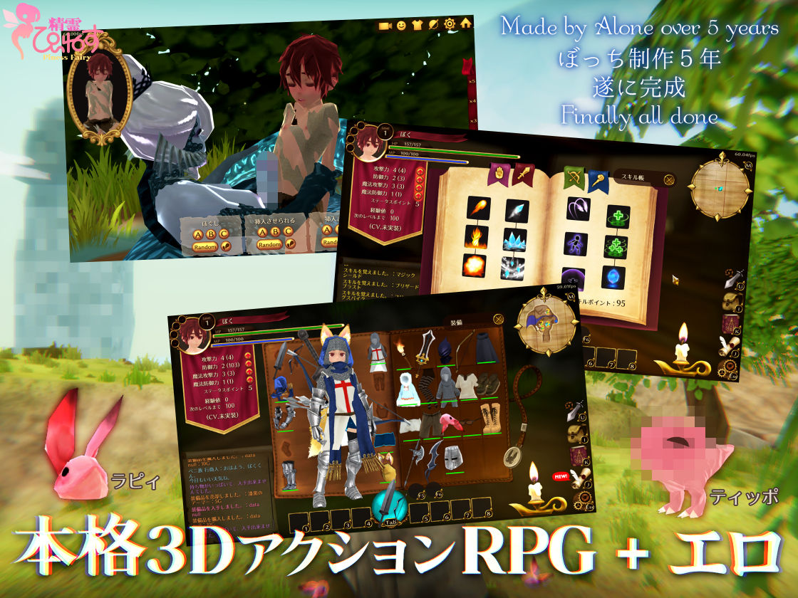 サンプル画像2:EROTASII -精霊からの試練編-(惰眠ズ) [d_252630]