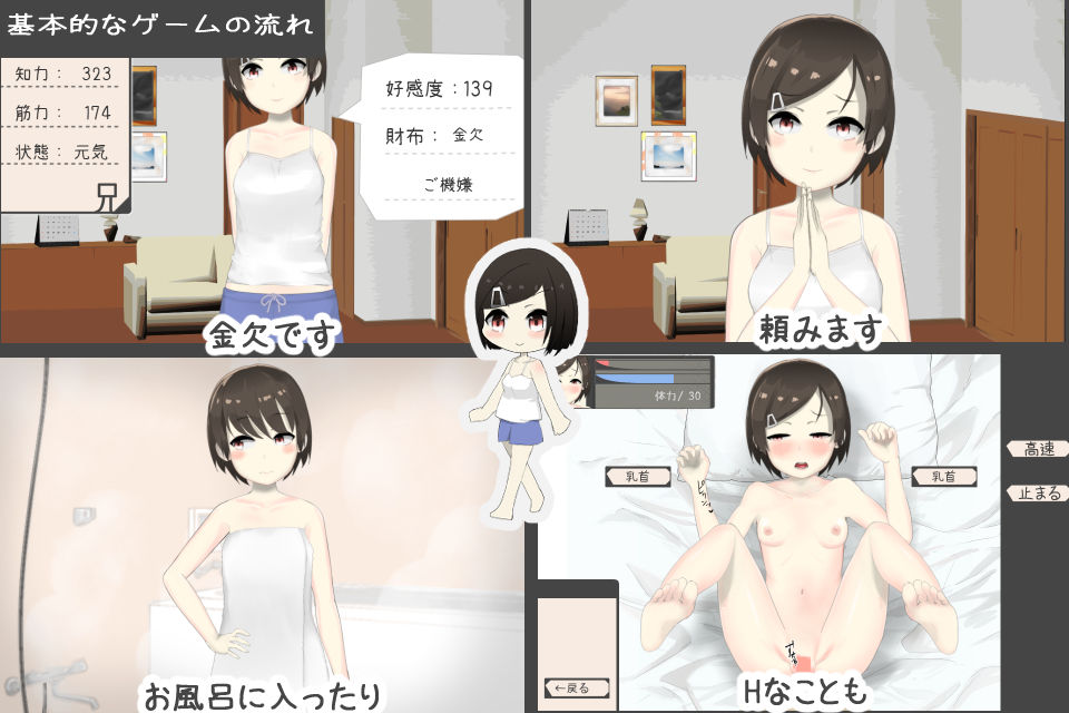 サンプル画像2:妹ちゃんはお金が足りない(あるぱか屋) [d_252666]