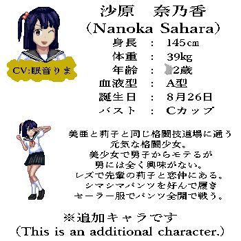 サンプル画像3:WOLF〜エッチなアップデート型格闘ゲーム〜 追加キャラ「ナノカ」(WOLF) [d_252876]