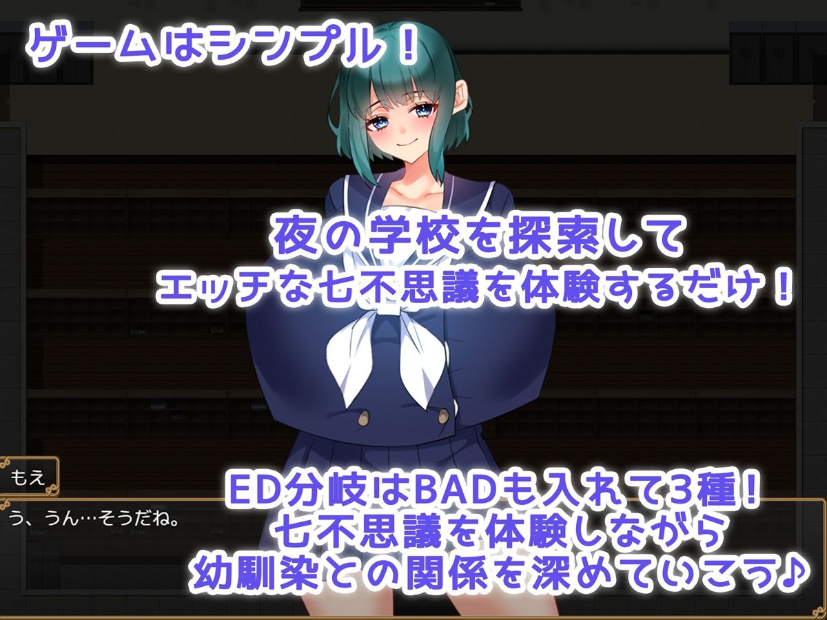 サンプル画像3:エッチな七不思議探索！ 〜夜の学校で中出しセックス♪〜(みるくせーき) [d_252961]