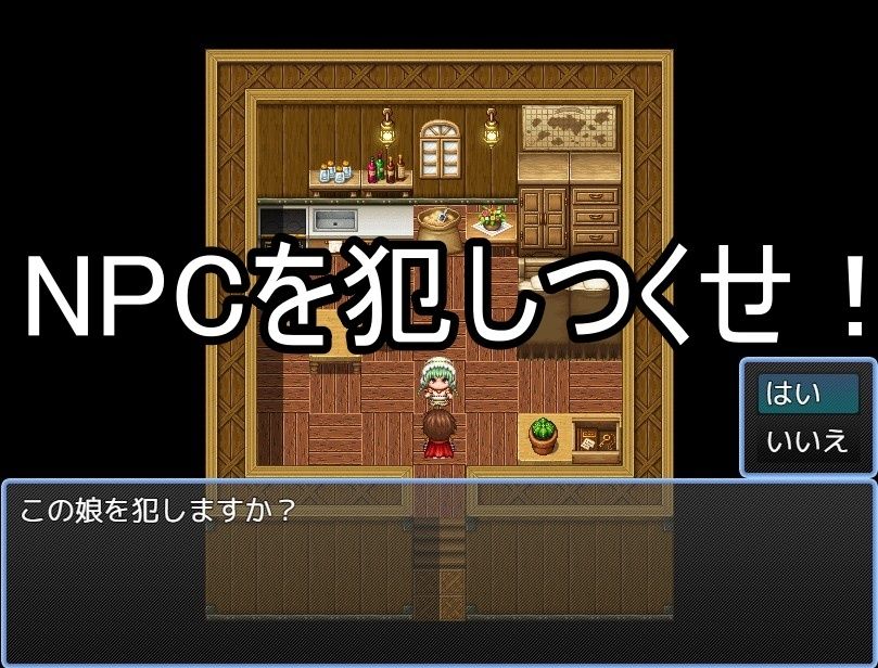 サンプル画像4:〜NPC姦〜ゲーム世界でヤリたい放題！(ぱっくんパラダイス) [d_253079]
