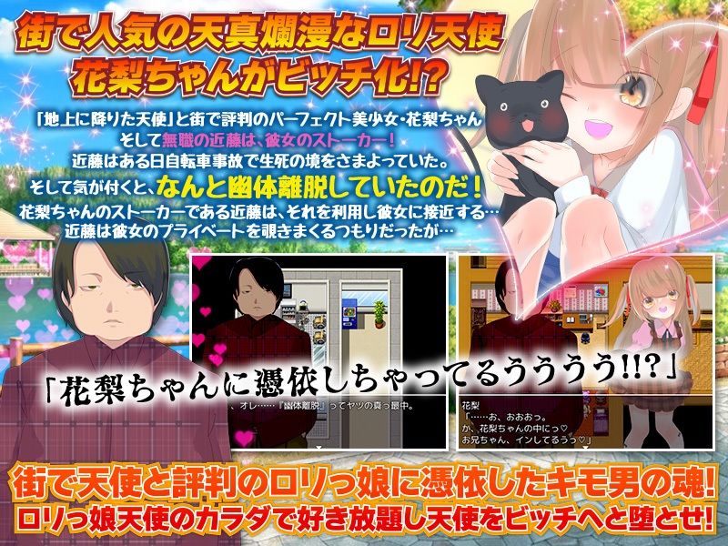 サンプル画像1:妖精ロリ少女に憑依してビッチ認定されてみた(殿方温泉) [d_253110]