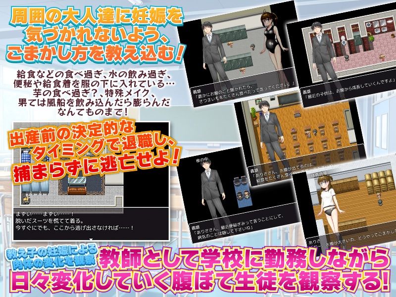 サンプル画像2:教え子を妊娠させて学校で日々観察するゲーム(ふること風味) [d_253113]