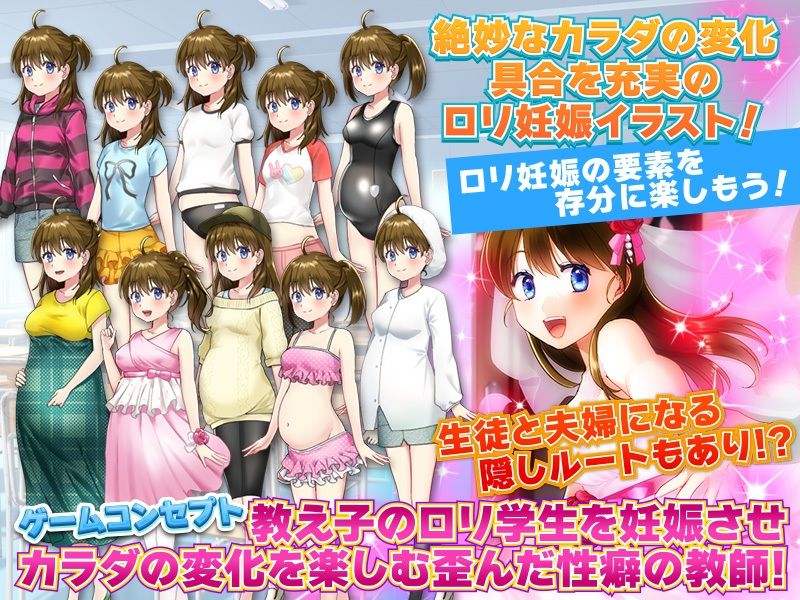 サンプル画像3:教え子を妊娠させて学校で日々観察するゲーム(ふること風味) [d_253113]