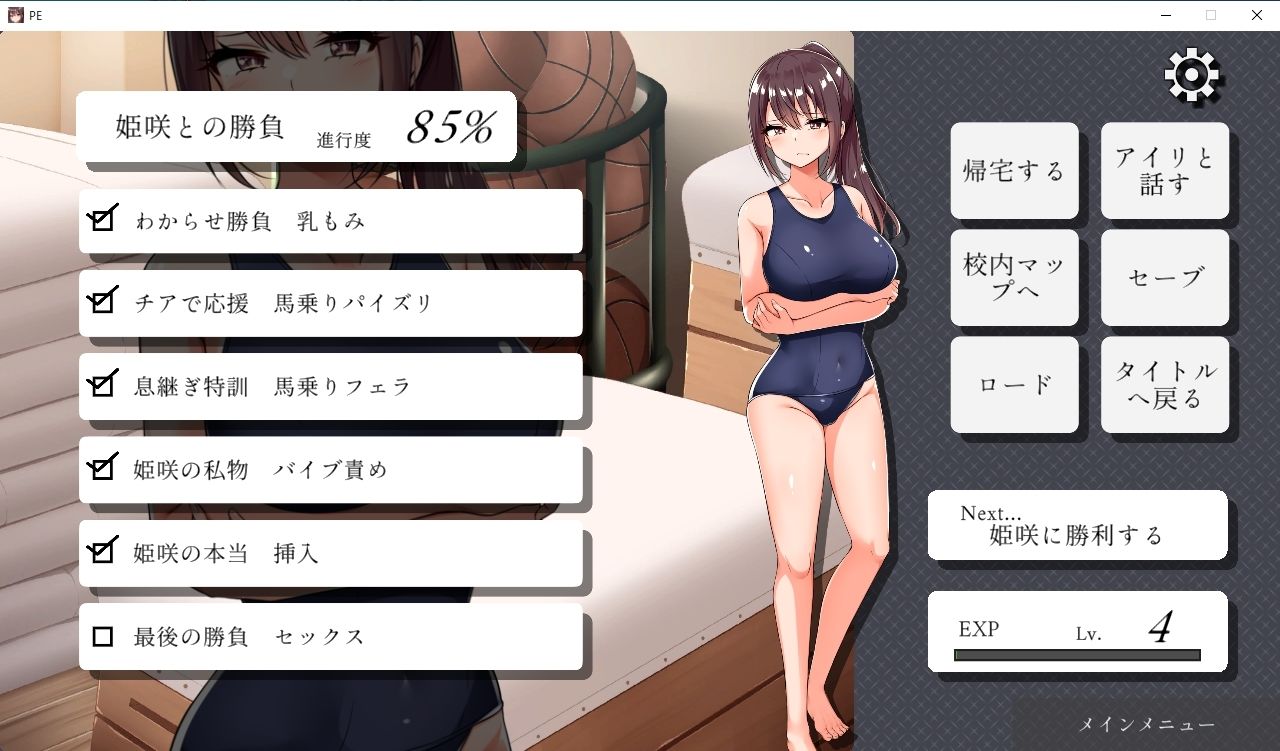 サンプル画像4:わからせ体育倉庫〜生意気巨乳後輩JKに絶対勝ちたい〜(ビタミン  CCC) [d_253292]
