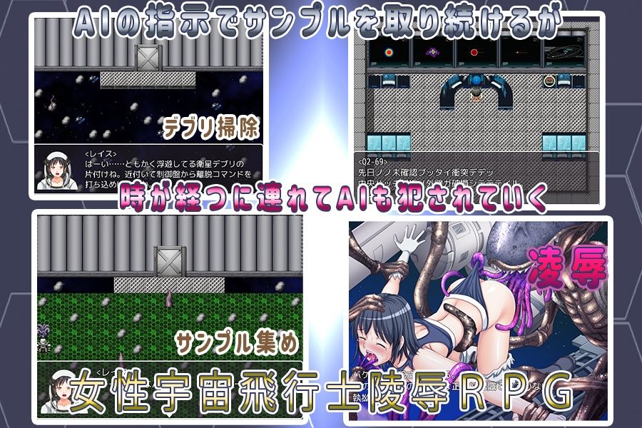 サンプル画像1:レイスの楽しい？宇宙ステーション性活(あふろでぃ〜て) [d_253294]