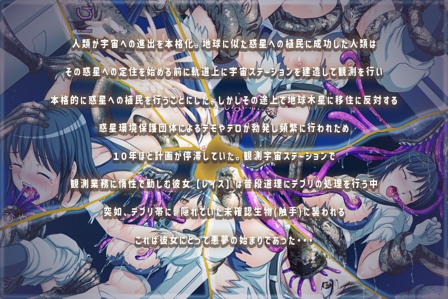 サンプル画像2:レイスの楽しい？宇宙ステーション性活(あふろでぃ〜て) [d_253294]