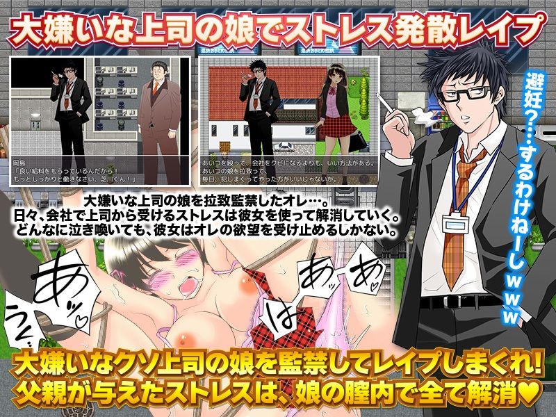 サンプル画像1:じつはクソ上司の娘を監禁しているオレ、会社でむしゃくしゃしたことあったら彼女で解消します(万草丸) [d_253546]