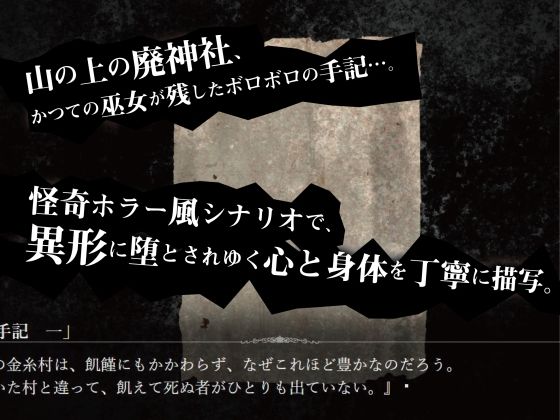 サンプル画像3:キノネムリコとキノコの森(異類累々) [d_253567]