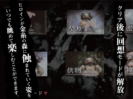 サンプル画像4:キノネムリコとキノコの森(異類累々) [d_253567]