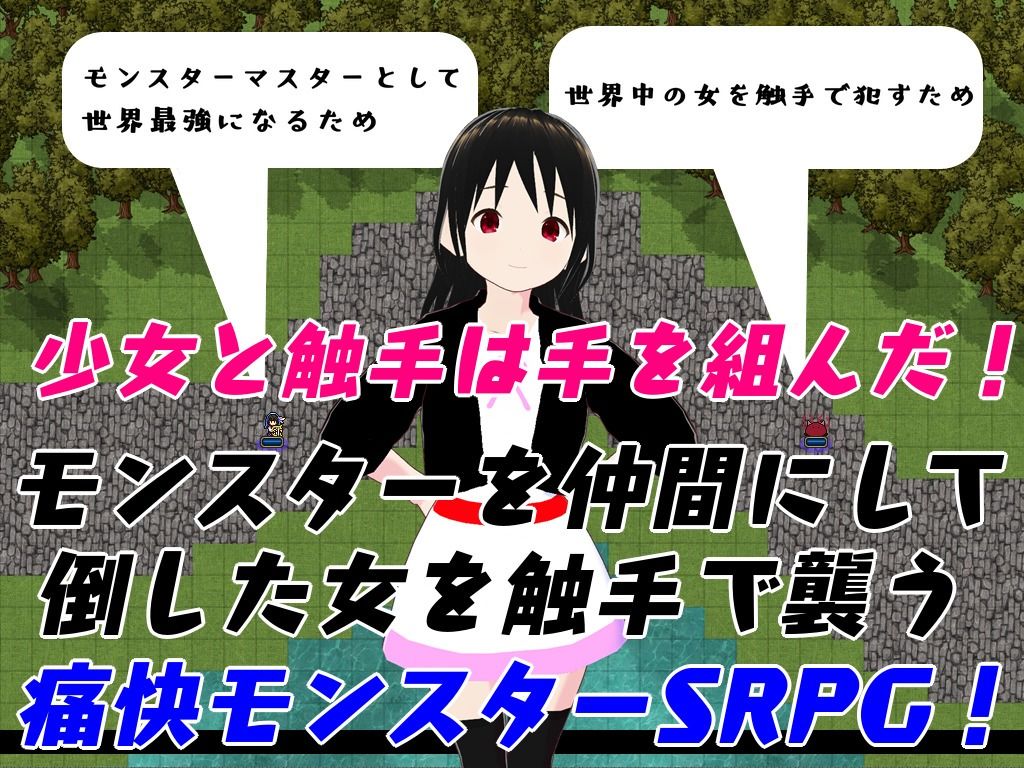サンプル画像1:ハクスラタクティクスモンスターズ 〜絶対神ベールの復活〜(鈴の音) [d_253597]