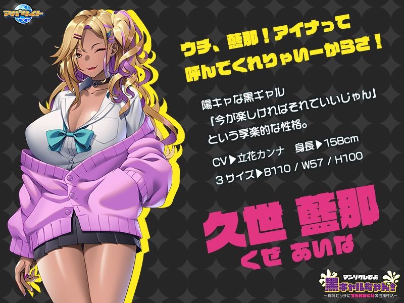 サンプル画像2:マンゾクしてよ黒ギャルちゃん！〜爆乳ビッチにヌカれまくりの白濁性活〜(アパタイト) [d_253698]