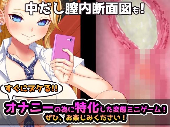 サンプル画像4:時間停止！生意気ヤンキーギャルにドクドク中だし！〜オナニー用ミニゲーム(同人美少女ゲーム) [d_253707]