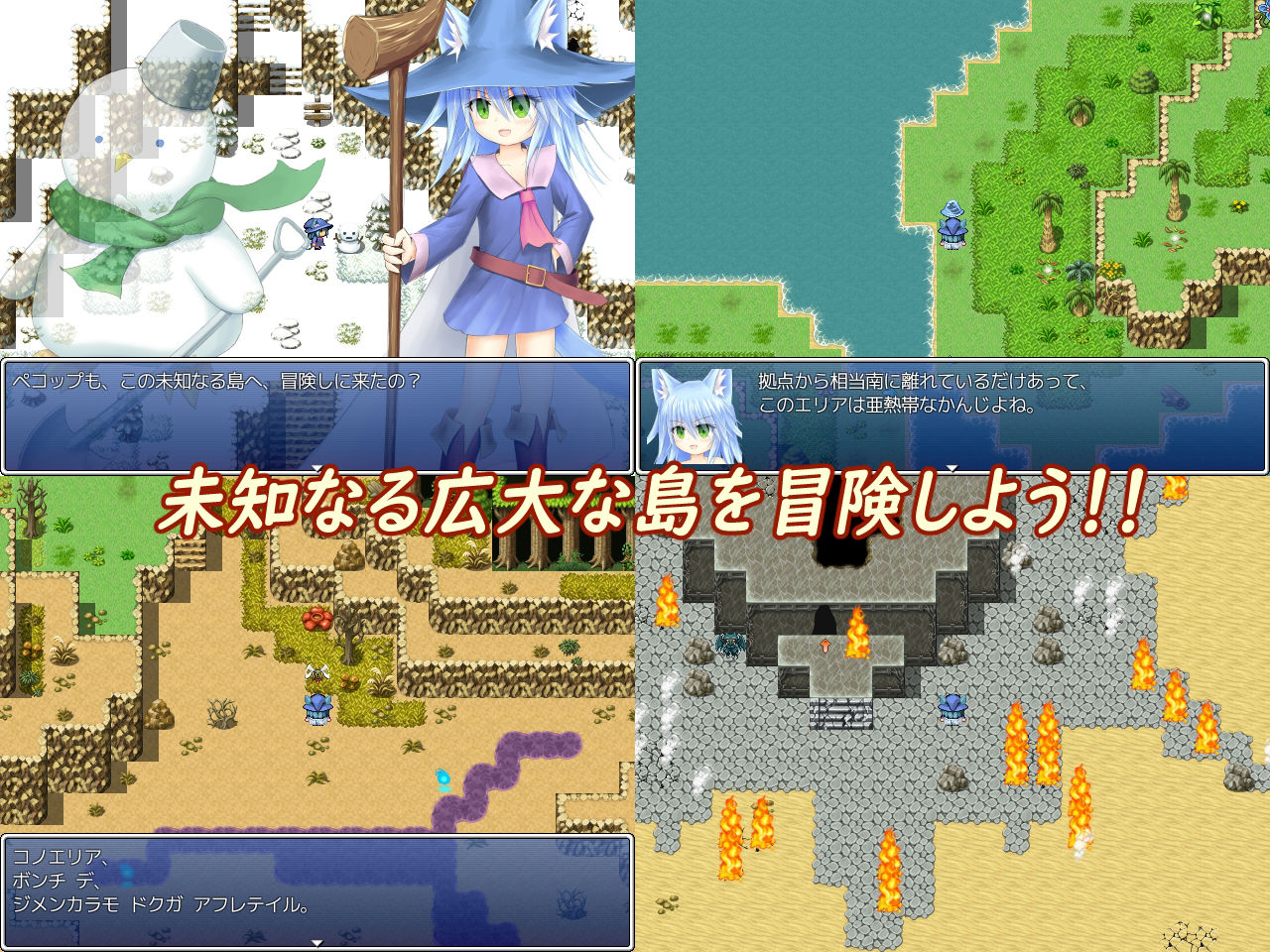 サンプル画像1:魔女っ娘レンの大冒険(ペットショップ) [d_253811]