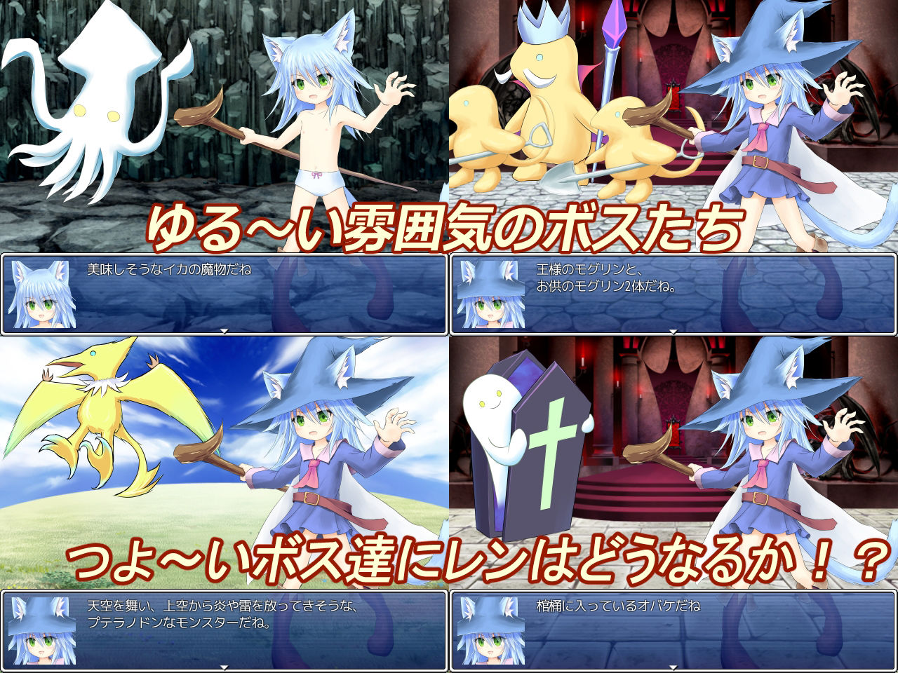 サンプル画像4:魔女っ娘レンの大冒険(ペットショップ) [d_253811]