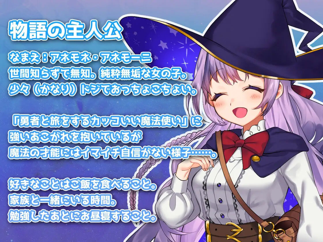 サンプル画像1:オムニ・マジック！〜見習い魔法使いと8つの試練〜(Sharktales.) [d_253946]