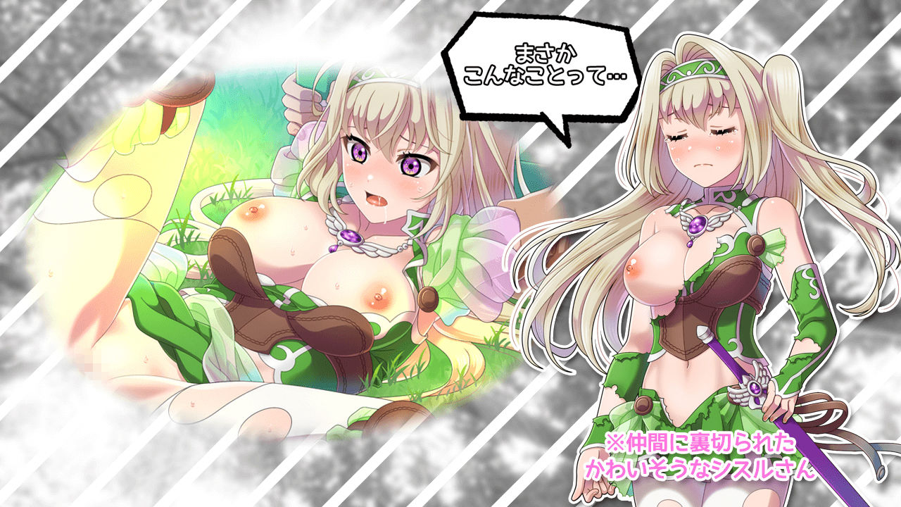 サンプル画像2:エルム・テイルズ〜パーティメンバーにハメられた妖精使いがどちゃくそエロい目に遭いながら逆襲するゲーム(Sharktales.) [d_253948]