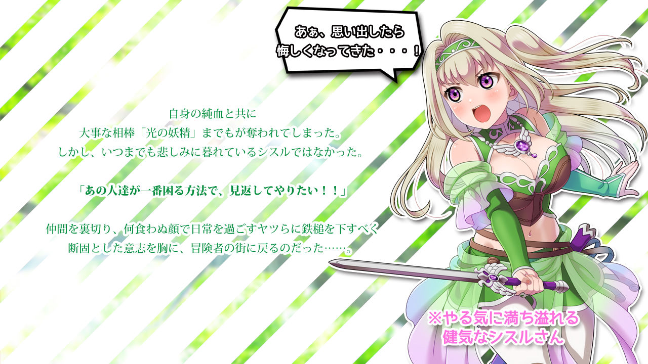 サンプル画像3:エルム・テイルズ〜パーティメンバーにハメられた妖精使いがどちゃくそエロい目に遭いながら逆襲するゲーム(Sharktales.) [d_253948]