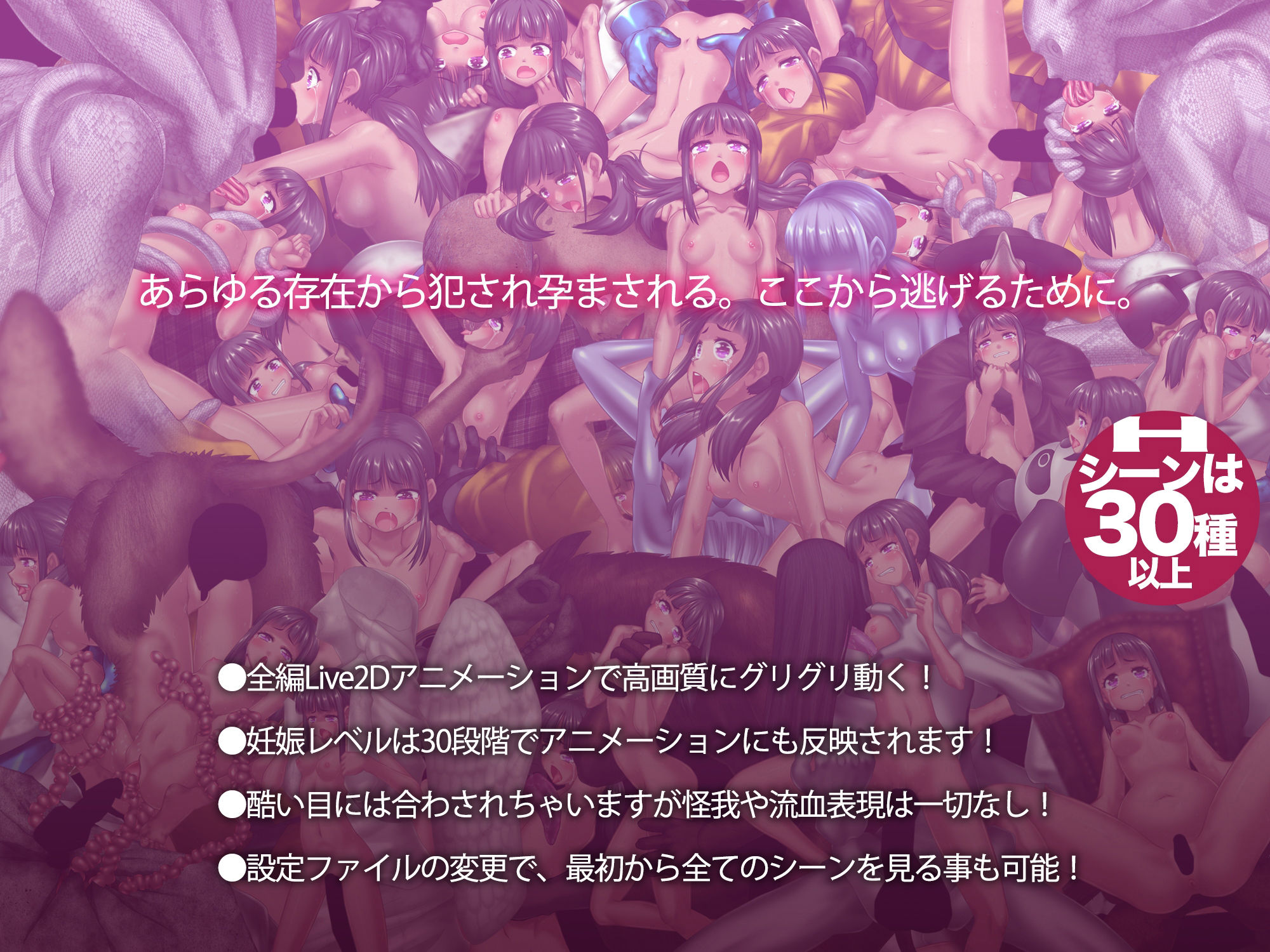 サンプル画像1:オブジェクトコントロール＜Object Control＞ 謎の隔離施設に収容された存在（Object）から犯●れ出産し脱出を図るサバイバルアドベンチャー(mico) [d_254007]