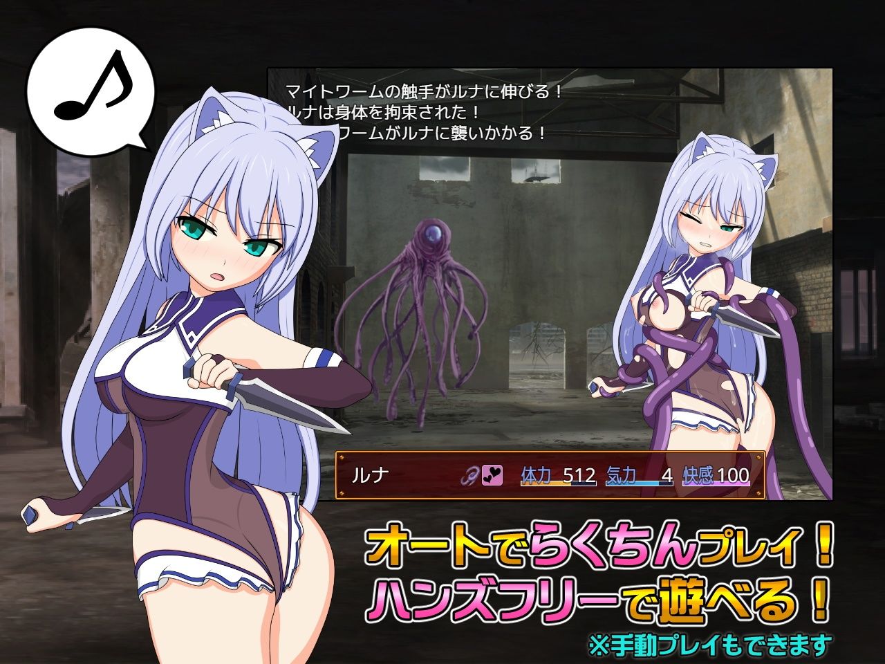 サンプル画像5:ルナと淫欲の廃都(おふろワークス) [d_254105]