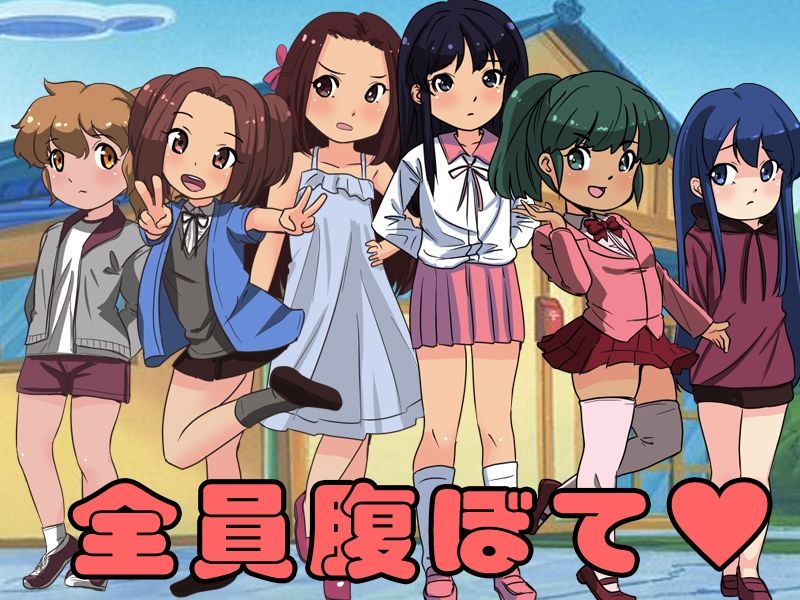 家出娘の収容施設を作って全員腹ぼてにしますの画像1
