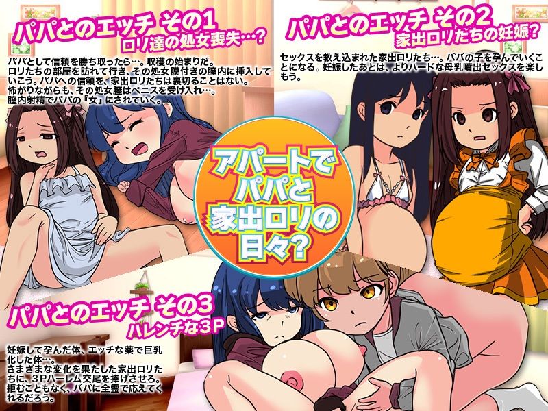 家出娘の収容施設を作って全員腹ぼてにしますの画像5