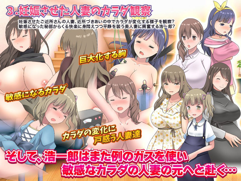 サンプル画像4:近所の人妻全部妊娠させます！(視萌妻喜) [d_254504]