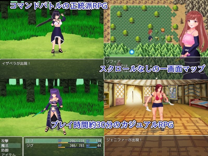 サンプル画像1:魔道ゴブリンが魔法戦士と戦うRPG(ニュルベル) [d_254551]