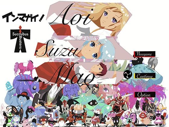 サンプル画像1:インマガイ！ Succubus buster(アイテム) [d_254567]