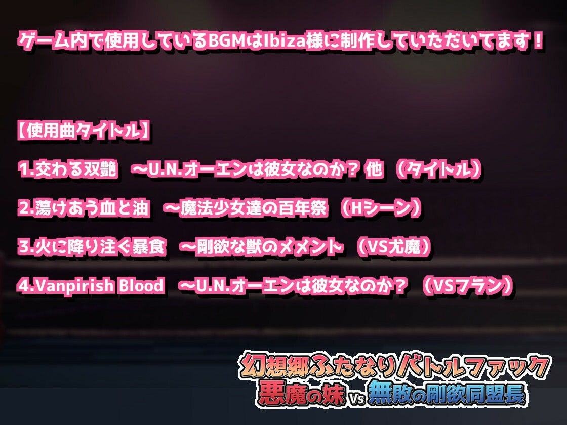 サンプル画像4:幻想郷ふたなりバトルファック 〜 悪魔の妹VS無敗の剛欲同盟長(ぴょんぴょんぴょん) [d_254845]