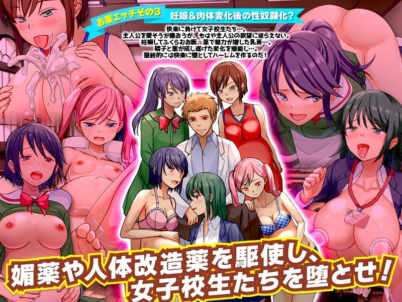 サンプル画像5:女子校女子を妊娠や人体改造させ観察するゲーム(Are！) [d_254922]