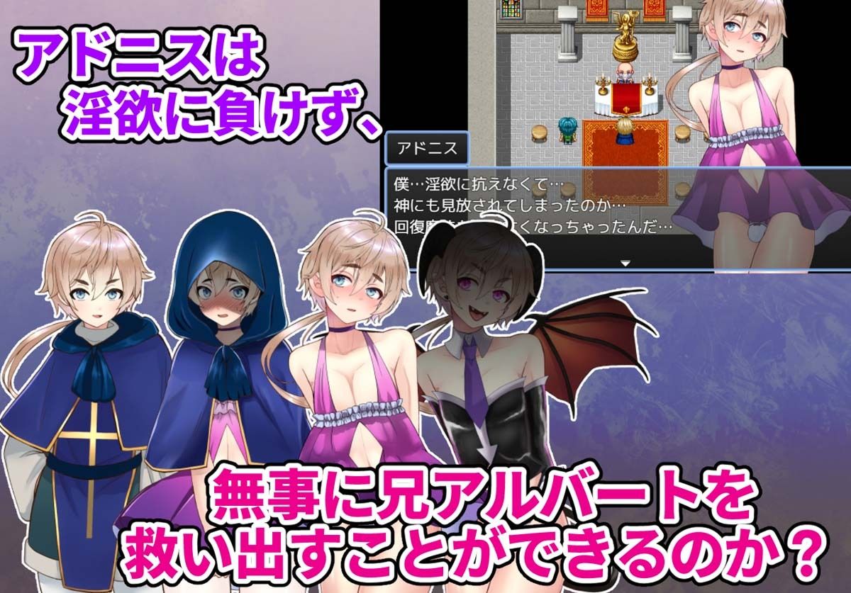 サンプル画像6:【男の娘版】駆け出し僧侶 呪われたドレスで淫乱化！？〜搾精ドレインバトル〜(きのっ子) [d_254946]