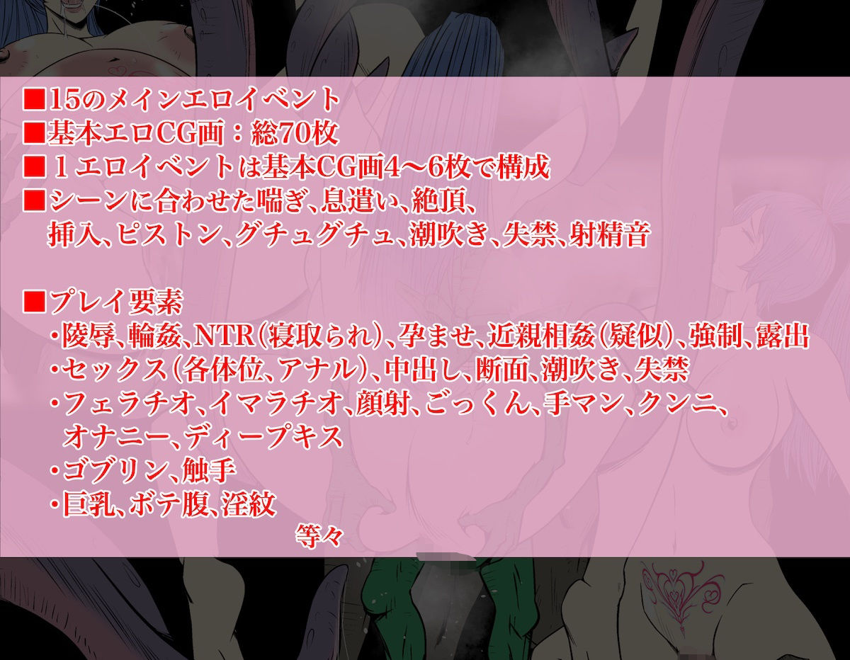 サンプル画像4:淫欲の術に堕ちた婚約者を目の前で孕ませ陵●された勇者の物語(あるくつうる) [d_255220]