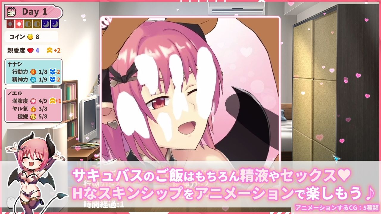 サンプル画像2:同棲サキュバス(EXAMGAMES) [d_255255]