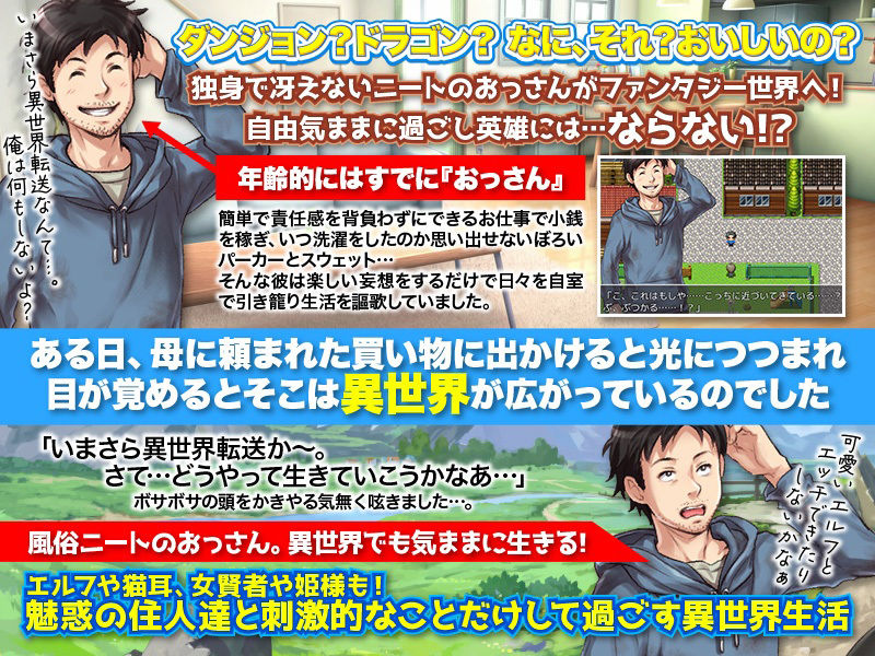 サンプル画像1:転送おっさん(生まれ変わったら王様になりたい) [d_255651]