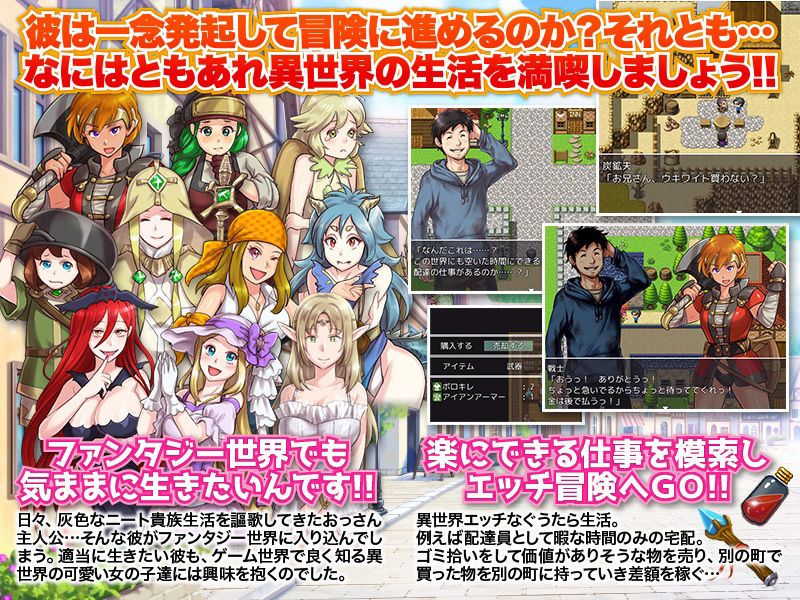 サンプル画像2:転送おっさん(生まれ変わったら王様になりたい) [d_255651]