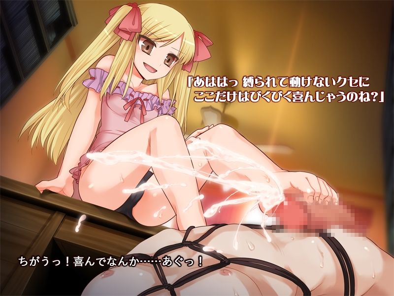 サンプル画像1:M男シリーズ総集編-MシチュADV4本セット-(elle-叢神) [d_255695]