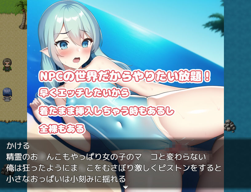 サンプル画像4:NPC姦 NPCの世界でやりまくろう！(Uzura Studio) [d_255713]