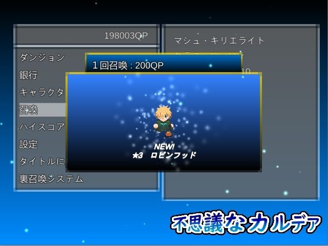 サンプル画像3:不思議なカルデア(いずみ屋) [d_255757]