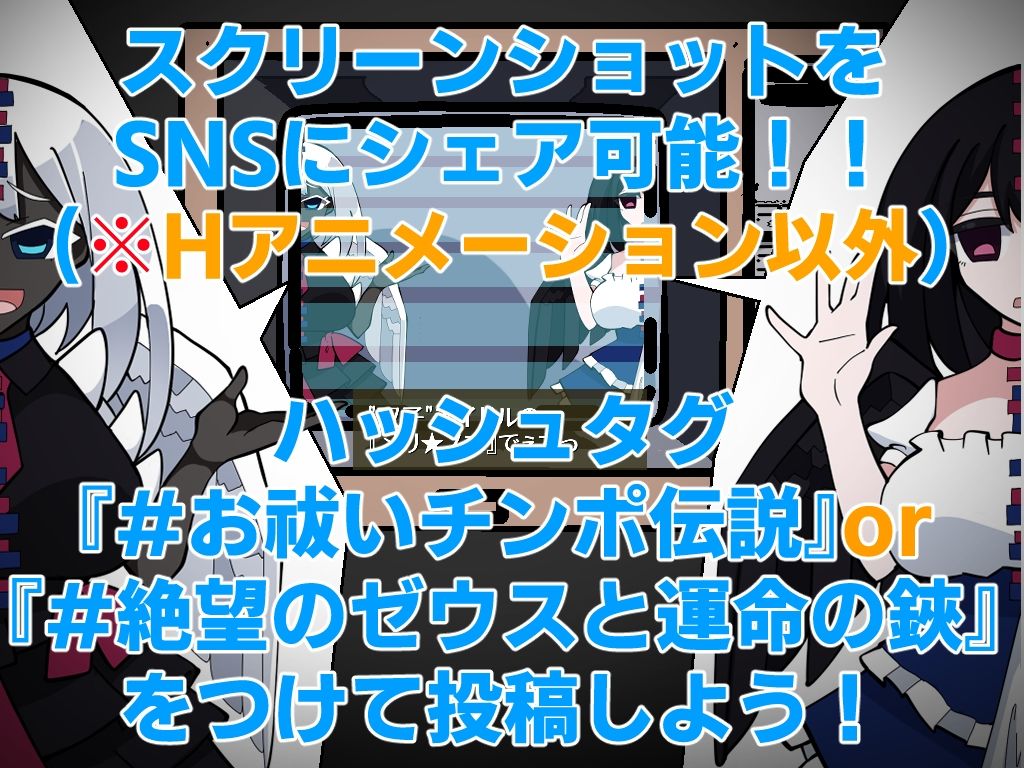 サンプル画像3:お祓いチンポ伝説 -絶望のゼウスと運命の鋏-(眼前暗黒館) [d_255771]